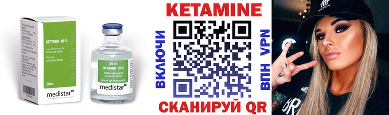 КЕТАМИН VHQ  Чегем 